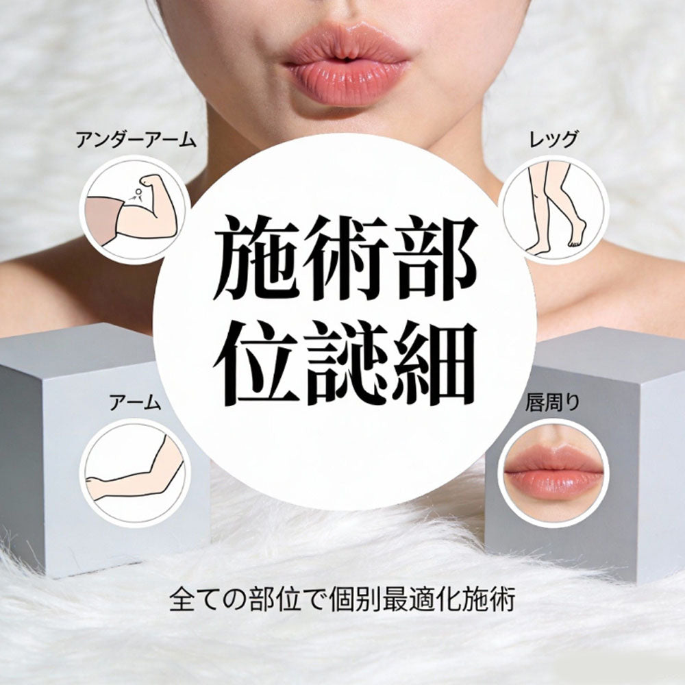 拒绝尴尬的脱毛术