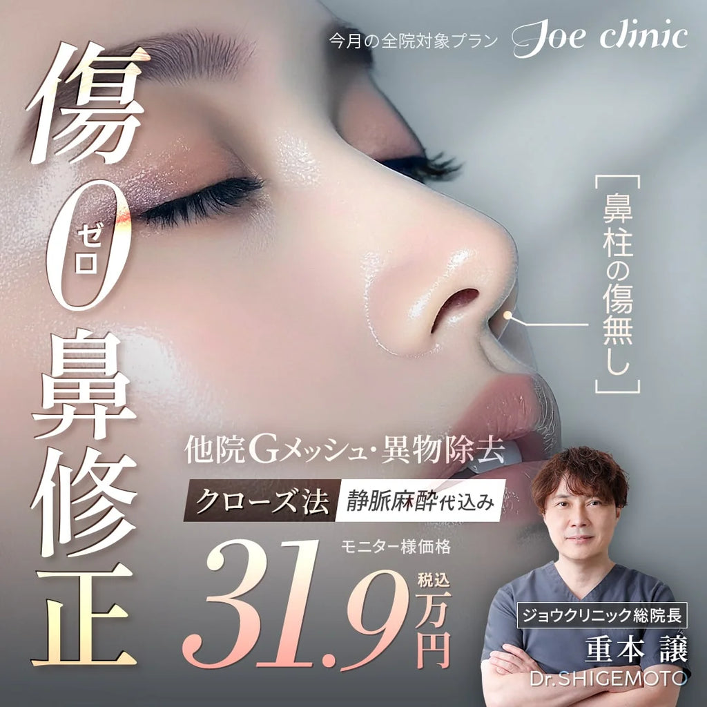 Joe Clinic诊所