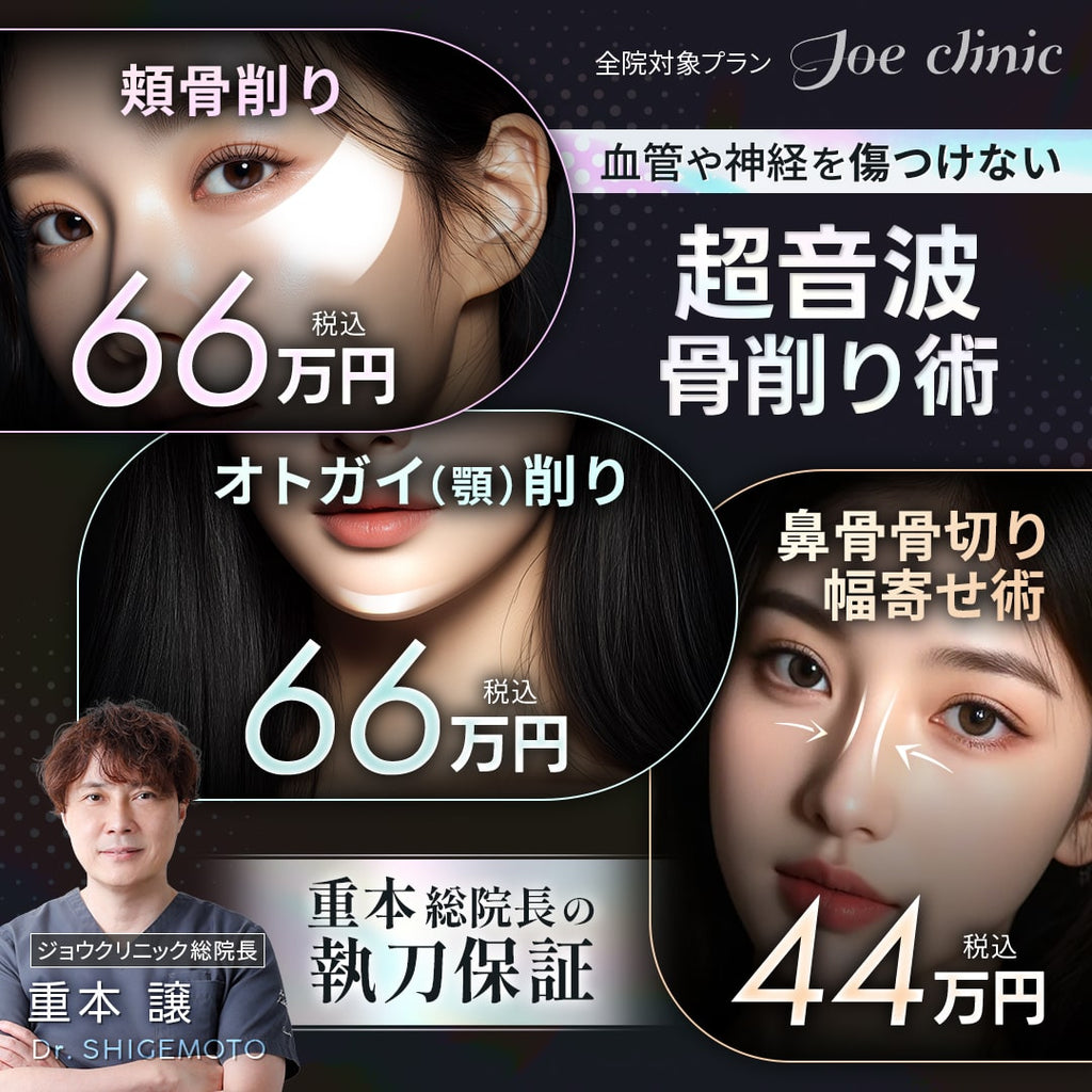 Joe Clinic诊所