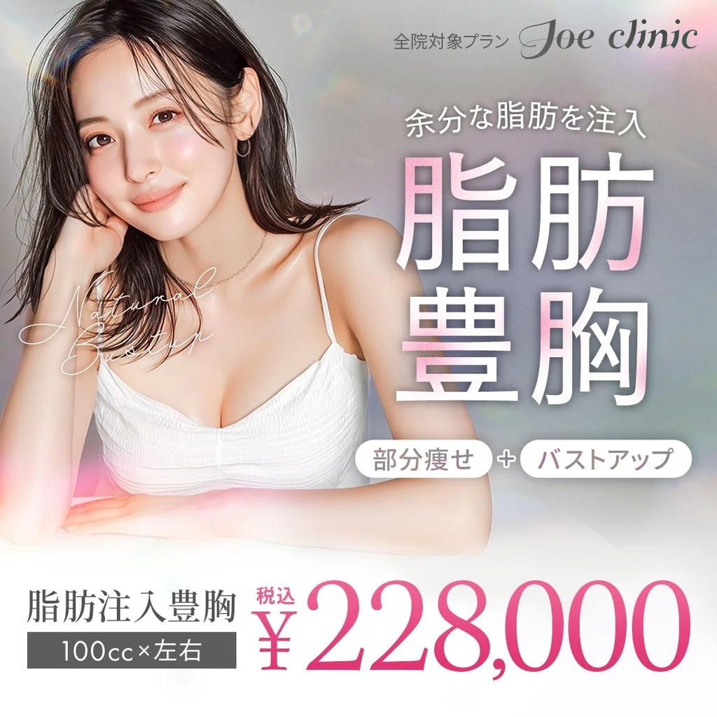 Joe Clinic诊所