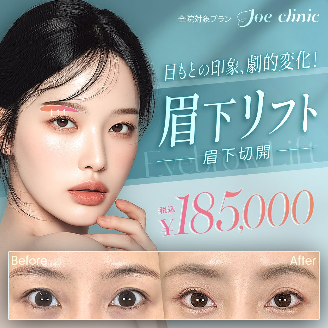 Joe Clinic诊所